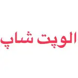 آرایشگری پت- پت شاپ - غذا خشک - تشویقی