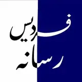 رسانه فردیس ، کرج و حومه
