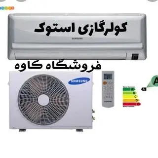 خریدو فروش انواع کولرگازی استوک ونو