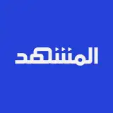 Al Mashhad المشهد