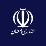 صفحه رسمی استانداری اصفهان