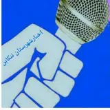 اخبارشهرستان تنکابن
