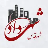 پایگاه خبری شهرداد شهرقدس