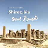 شیراز Shiraz