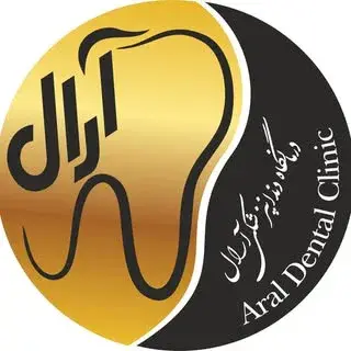 ⚜️درمانگاه دندان پزشکی آرال⚜️