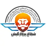 شجاع پرواز | آژانس مسافرتی | تفریحات کیش