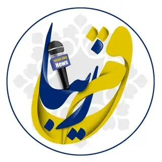 قم زیبا | اخبار قم| خبر قم |قم|بلاگر قم| qomeziba