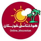 هواشناسی خوزستان
