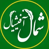 -✾ پیج رسمی شمال ایران ✾- «گیلان ، گلستان، مازندران»