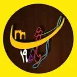 كرمانشاه نوزده