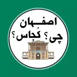 Isfahanchikojas