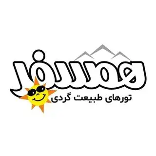تور طبیعت گردی همسفر تبریز
