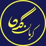 کرمانگرد | رسانه گردشگری کرمان