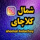 ☔به روز ترین پیج شمال ایران ☔