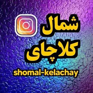 ☔به روز ترین پیج شمال ایران ☔
