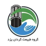 طبیعت گردان یزد