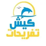 سامانه #کیش_تفریحات