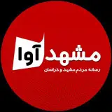 مشهد آوا