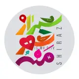 شیراز شهر منه