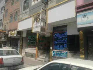 تعمیرات تلویزیون