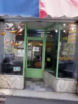 تعمیرات صوتی تصویری رحیمی