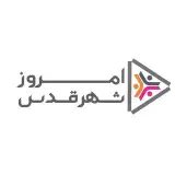 امروز شهرقدس