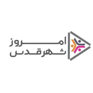 امروز شهرقدس