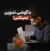 پریمیر/تدوین/Amir Farzam