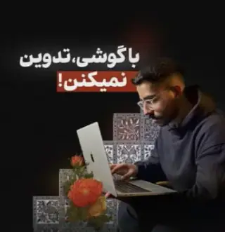 پریمیر/تدوین/Amir Farzam