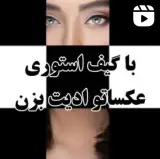 ادمین اینستاگرام/مدیریت پیج/لوگو/آموزش استوری