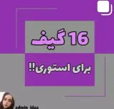 ادمین تبریز/مشاور پیج/تولید محتوا