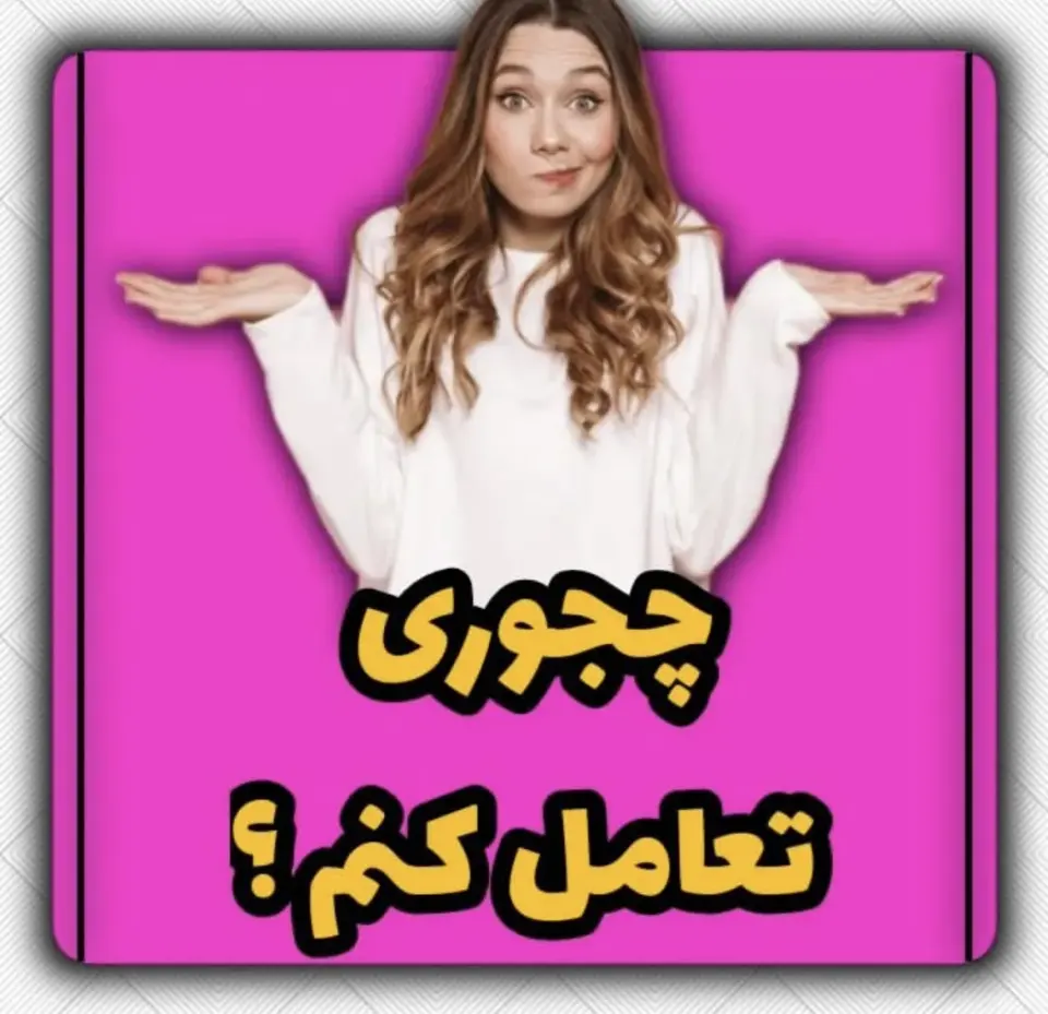 مهسا هستم ادمین اینستاگرام/ادیتور
