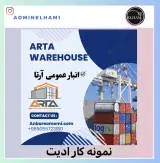 ادمین اینستاگرام و لینکد ین/الهام