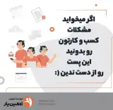 ادمین اینستاگرام/ادمین یار