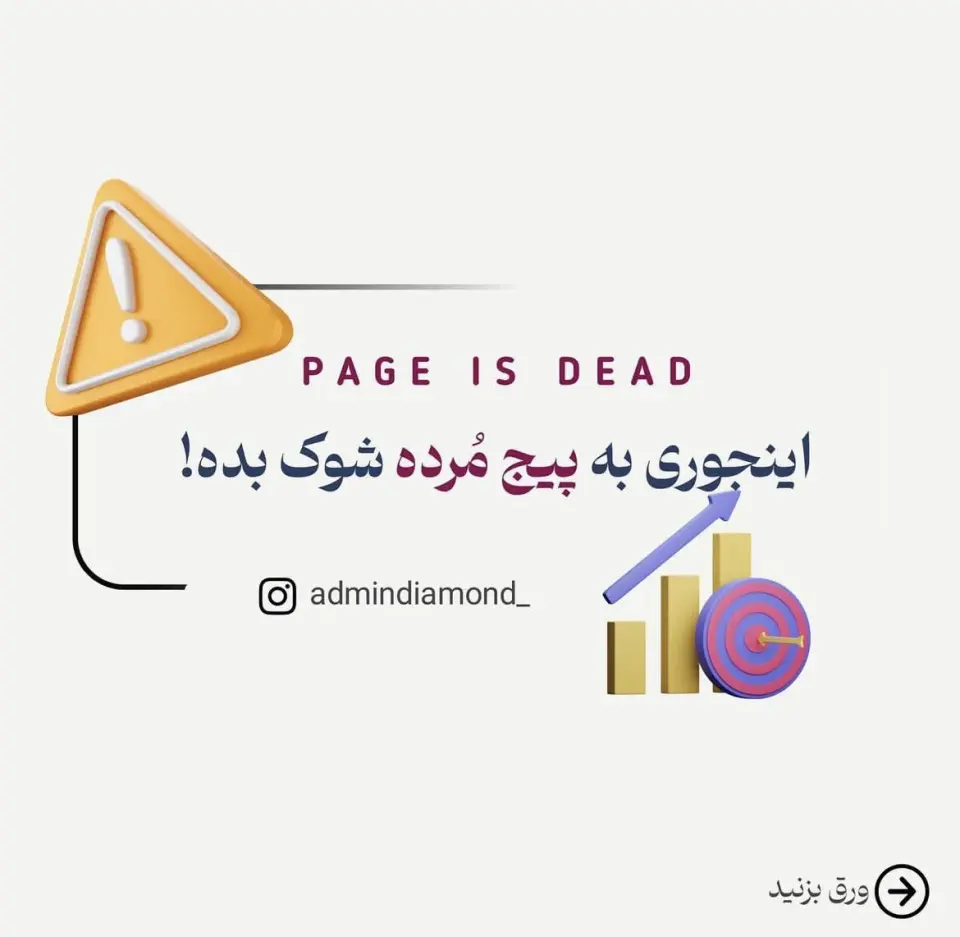 ادمین اینستاگرام/آموزش ادمینی
