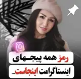 سپیده تابعی/آموزش و مشاور اینستاگرام/ادمین