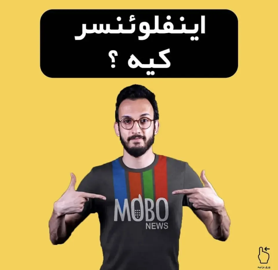 مهدی نیکزاد/مشاوره،مربی و ادمین اینستاگرام