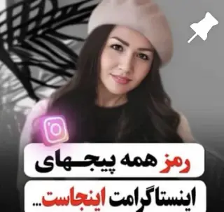 سپیده تابعی/آموزش و مشاور اینستاگرام/ادمین