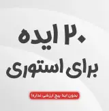 مجتبی سلمانپور/ادمین اینستاگرام
