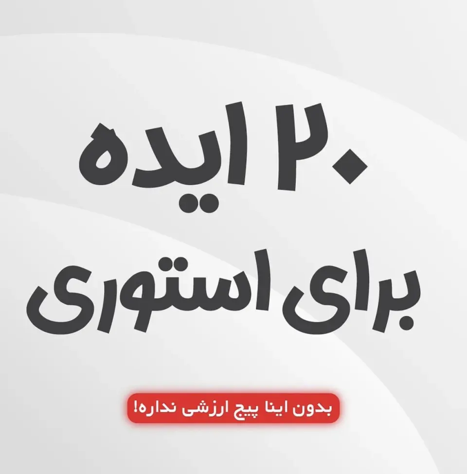 مجتبی سلمانپور/ادمین اینستاگرام