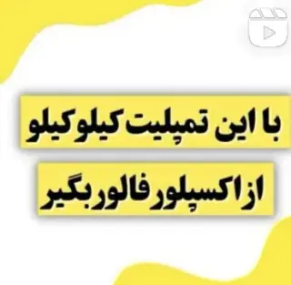 ادمین اینستاگرام/آموزش ادمینی/دزفول