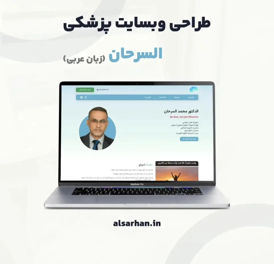 طراح وبسایت/مصطفی سلیمانی