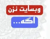 رحمت حسینی/طراح وبسایت
