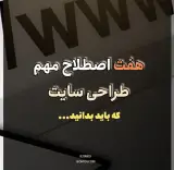 حمید امیدی-طراح ‌وبسایت-فریلنسر