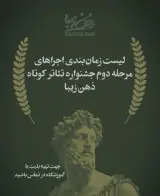آموزشگاه آزاد سینمائی ذهن زیبا