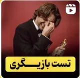 آموزش بازیگری و بلاگری/معرفی به پروژه ها