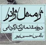 این /جا