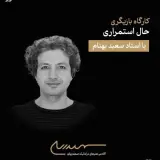 آکادمی سمندریان
