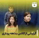 آموزشگاه بازیگری توانش