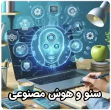 سئوکار شو